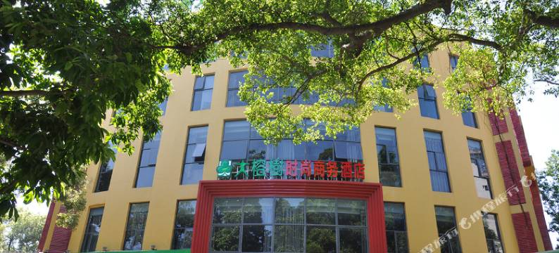 北海大榕树时尚商务酒店图片