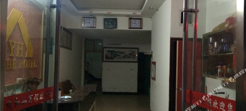 瑞金悦和小宾馆图片