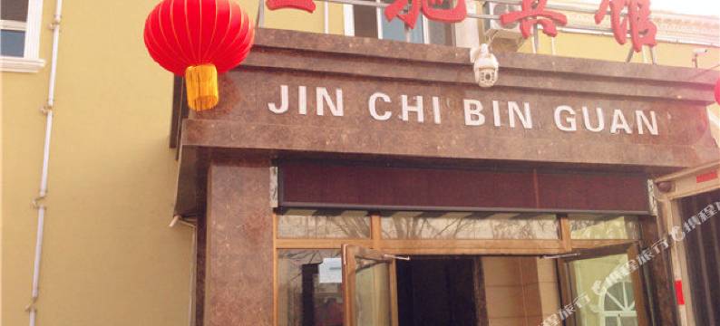 霍城金驰宾馆图片