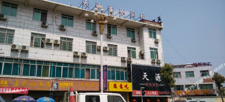 普定天源商务宾馆图片
