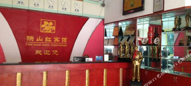 韶山映山红宾馆图片