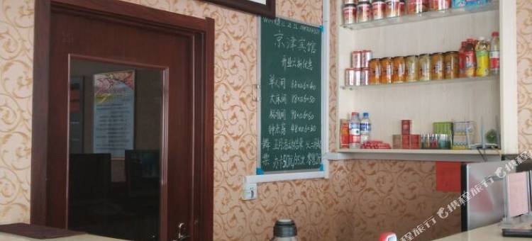 寿阳鑫京津宾馆图片