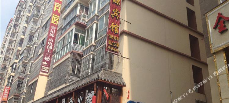 仪陇鸿源宾馆图片