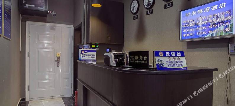 北京时尚港湾快捷酒店图片