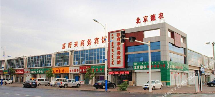翁牛特旗嘉府来商务宾馆图片
