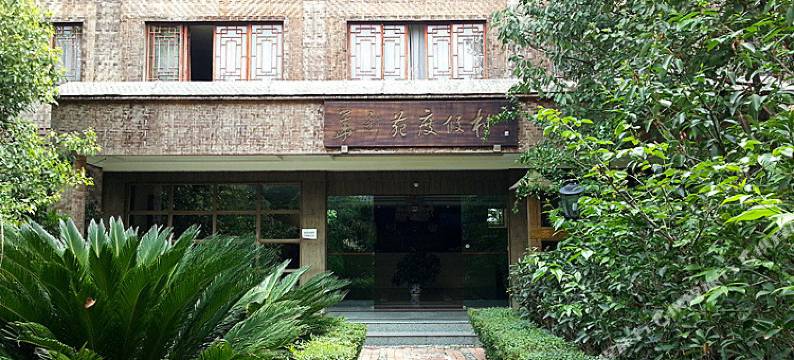 汉源华新苑度假村图片