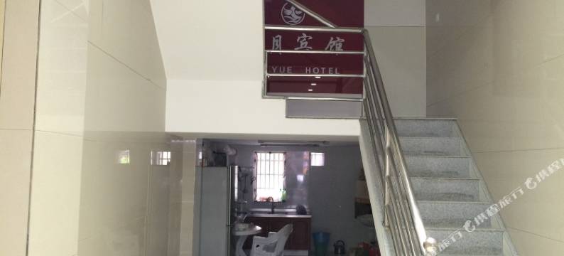 芜湖古月宾馆图片