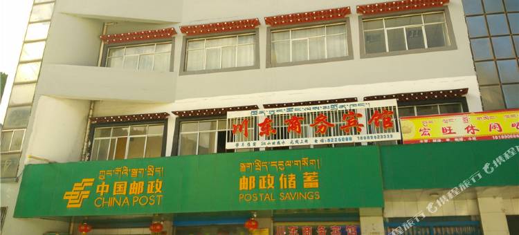 亚东川东商务宾馆图片