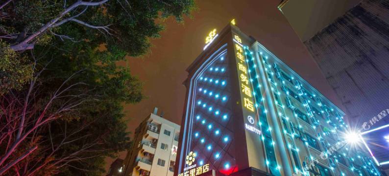 左邻右里商务酒店(石龙汇星商业中心店)图片