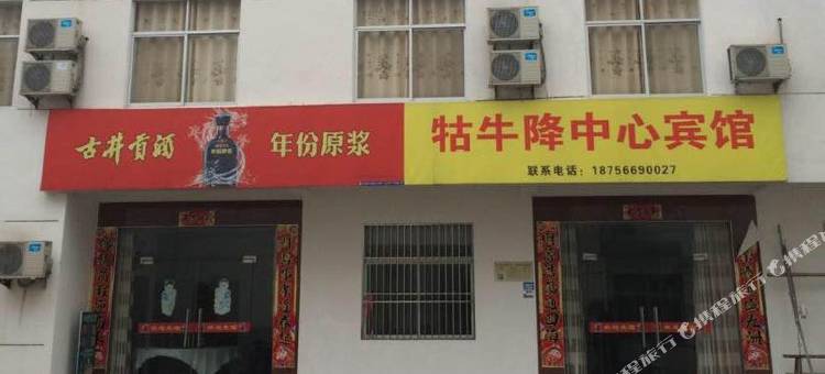 牯牛降中心宾馆图片