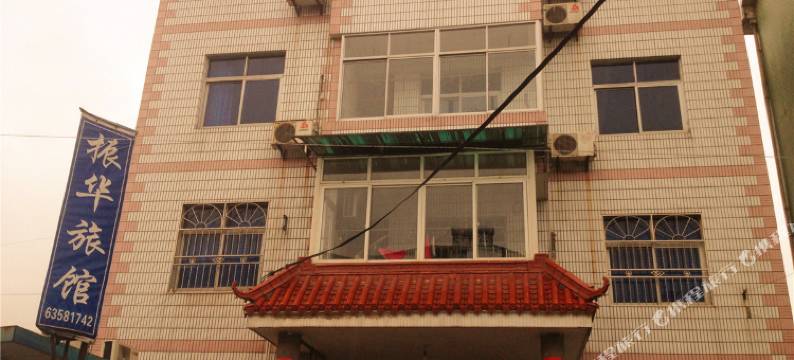 杭州振华旅馆图片