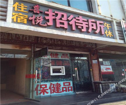 地图,预定,价格,团购,优惠,喜悦招待所(清和北街)在哪,怎么走_银川