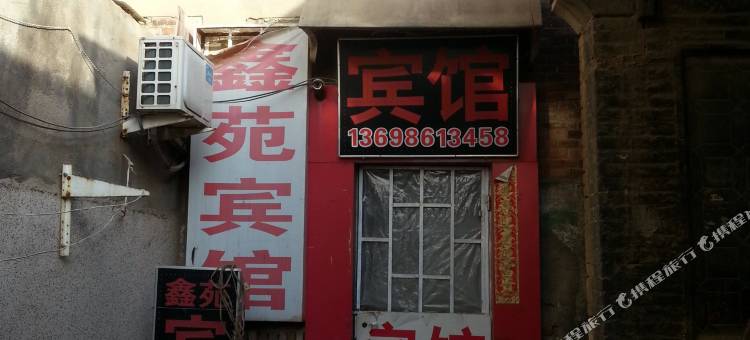 鑫苑宾馆(山东省眼科医院店)图片