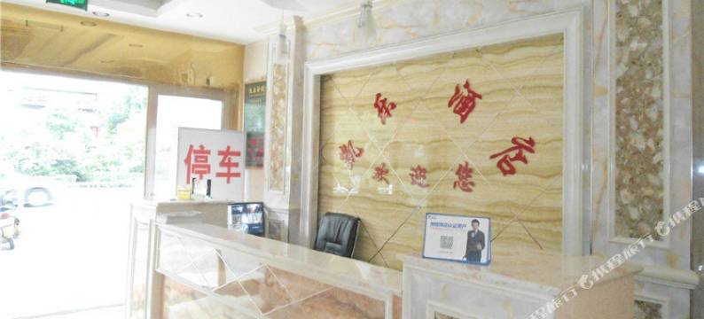 毕节凯乐便捷酒店图片