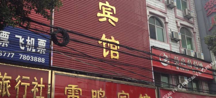 蒙城雷鸣宾馆图片