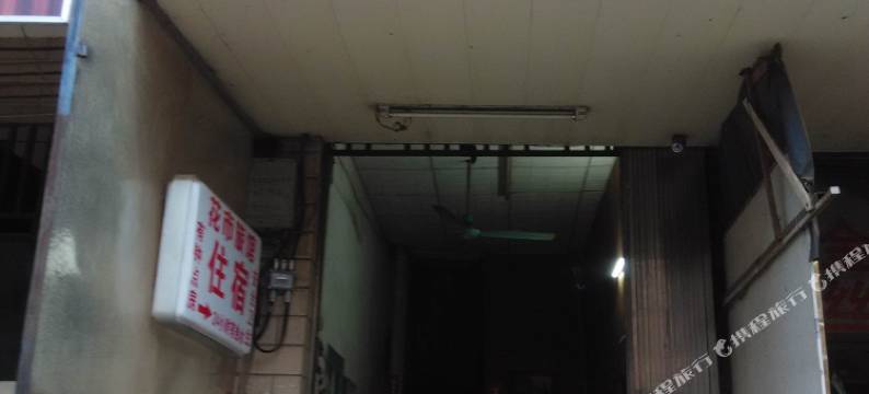 南宁花市旅馆图片