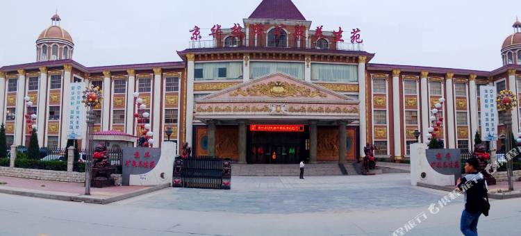 新乡县京华热带矿泉养生苑图片