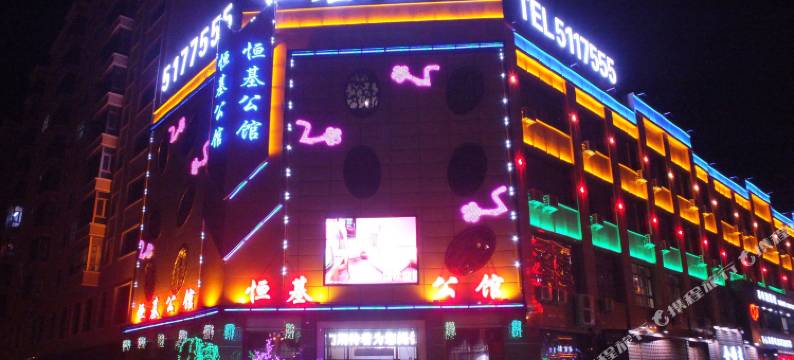 绥化恒基公馆图片