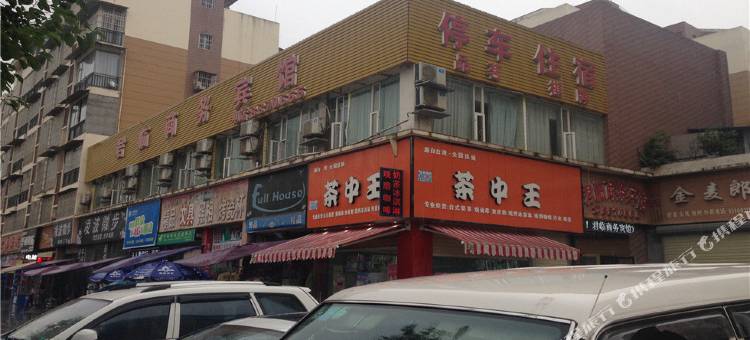 蓬溪君临商务宾馆图片