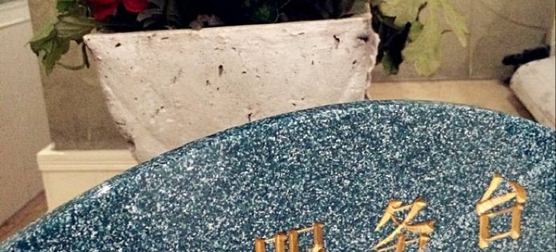 上海九宇旅店图片