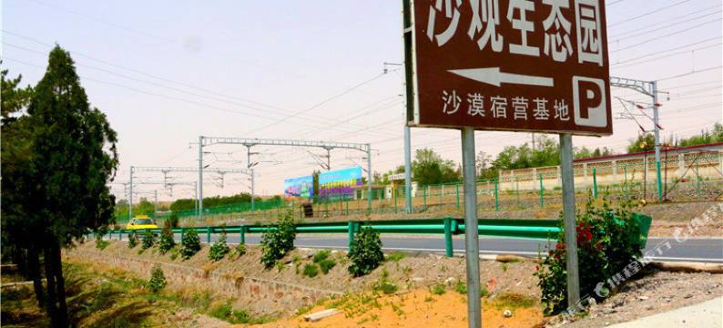 中卫沙观生态园图片