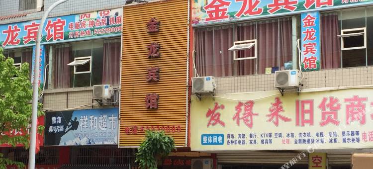 重庆开州金龙宾馆图片