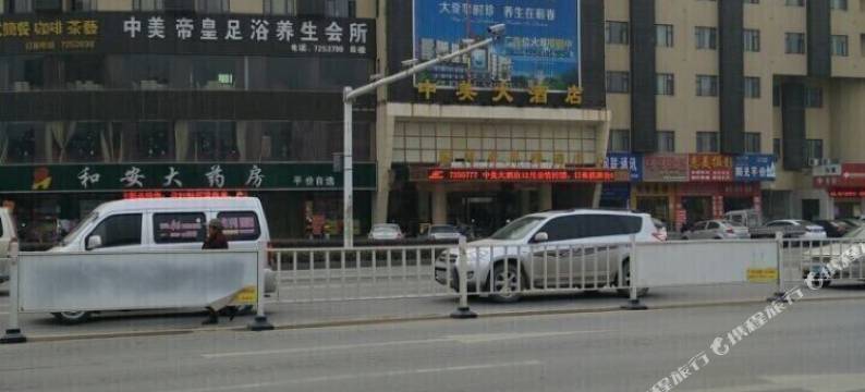 蕲春中美大酒店图片