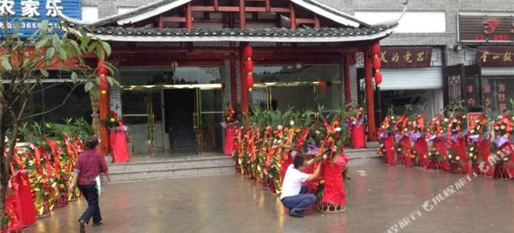 重庆乡土风情客栈图片