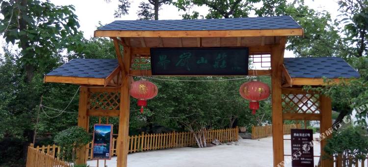 西峡老界岭农庄17号图片