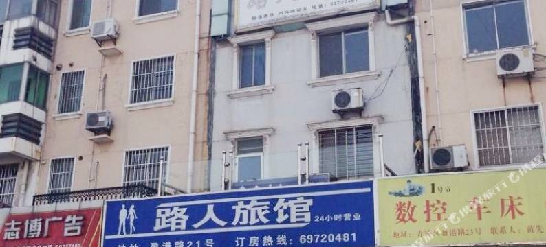 上海路人旅馆(青浦新城地铁站店)图片