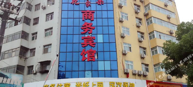 十堰花果亿家商务宾馆图片