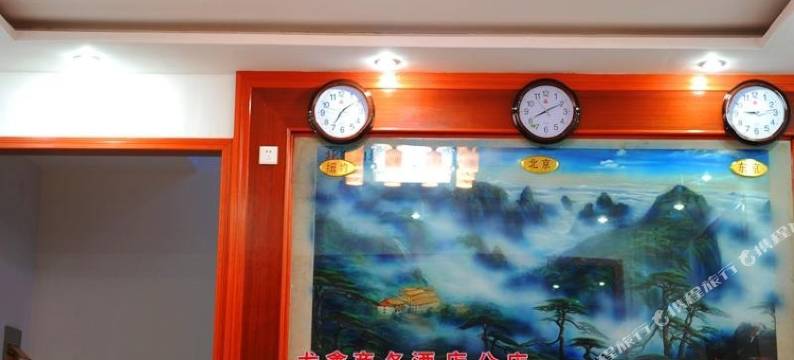 黄山徽派商务酒店图片