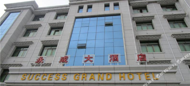 那曲永成大酒店图片