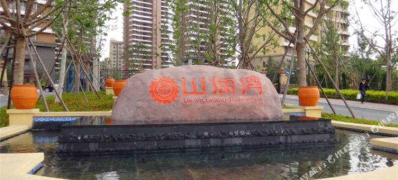 青岛海边居家小住公寓图片