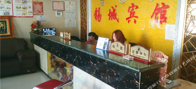 察布查尔锡城商务宾馆图片