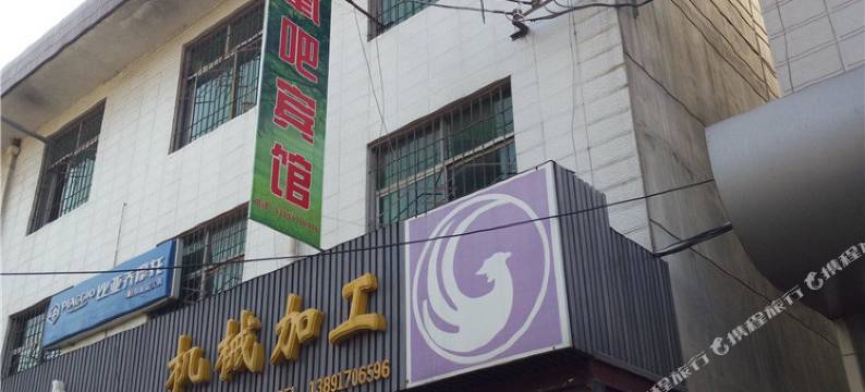 凤县氧吧宾馆图片