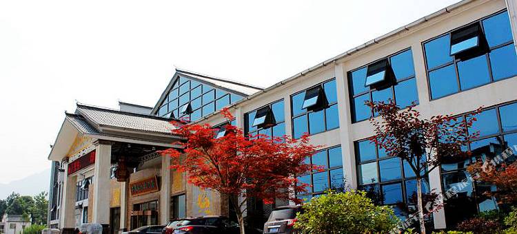 九华山大好河山度假酒店图片