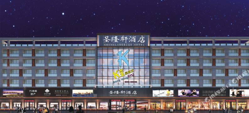 汕头和酒圣隆轩酒店图片