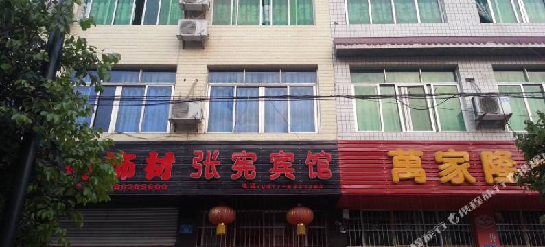 阆中张宪宾馆图片