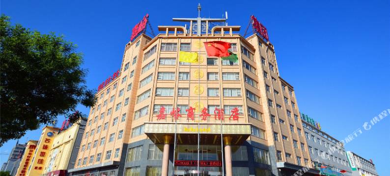 孝义嘉峪商务酒店图片