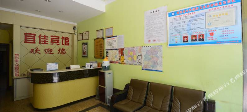 襄垣宜佳宾馆图片