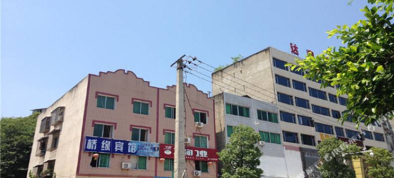 盐亭桥缘宾馆图片