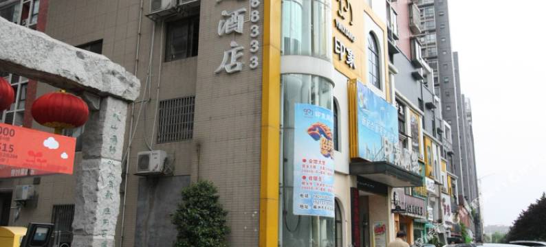 株洲微印象电影主题酒店图片