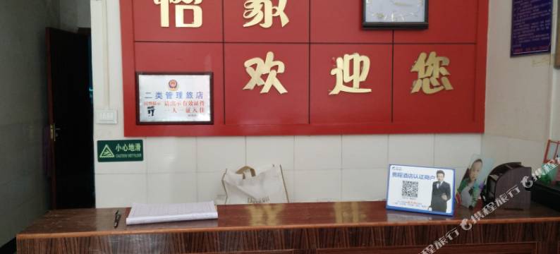 金沙怡家宾馆图片