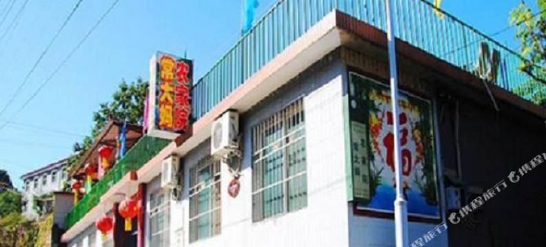 北京常大妈农家院图片