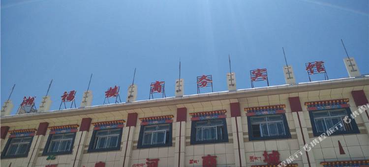 噶尔湘福楼商务宾馆图片