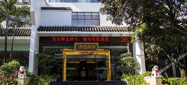 福州源脉温泉园图片