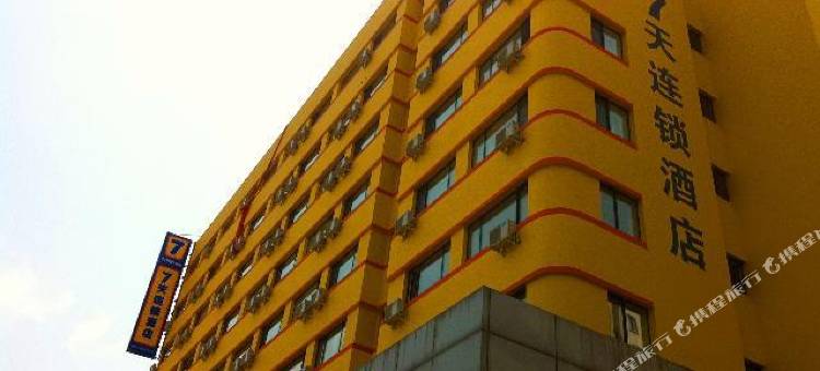 7天连锁酒店(沈阳北海街店)图片