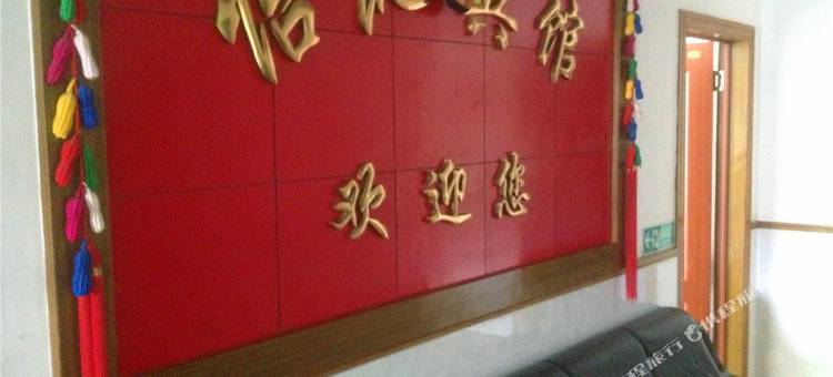 桐庐怡沁宾馆图片