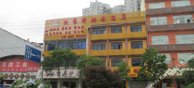 瓮安佰思特酒店图片